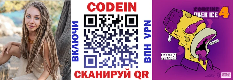 Купить  Артёмовск  Кодеиновый сироп Lean Purple Drank 