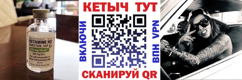 Купить закладки  Артёмовск  Кетамин VHQ 