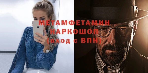 первитин Волоколамск